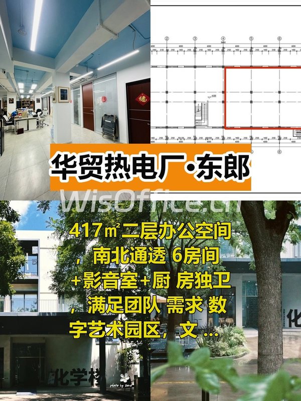 老厂房变身艺术办公新宠 - 首图