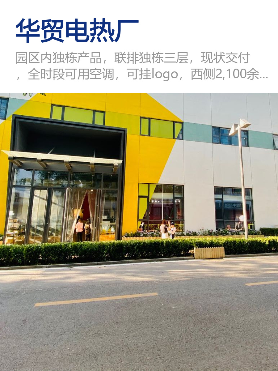 独栋三层电热厂改造，园区稀缺