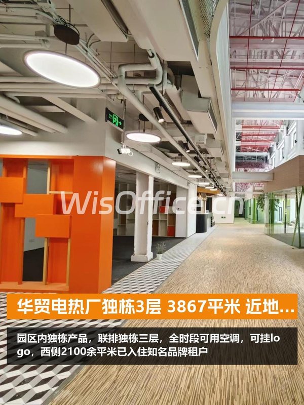 华贸电热厂独栋3层 3867平米 近地铁 - 首图