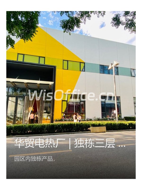 华贸电热厂 | 独栋三层 | 自由 - 首图