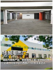 华贸电热厂独栋3千平 联排三层 自改空间 - 缩略图 1