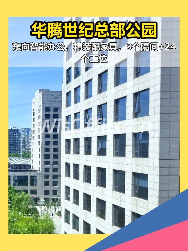 四惠东 | 华腾世纪总部公园 | 办公空间 - 首图