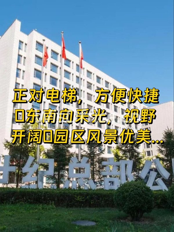总部公园景致办公，员工满意度提升 - 首图