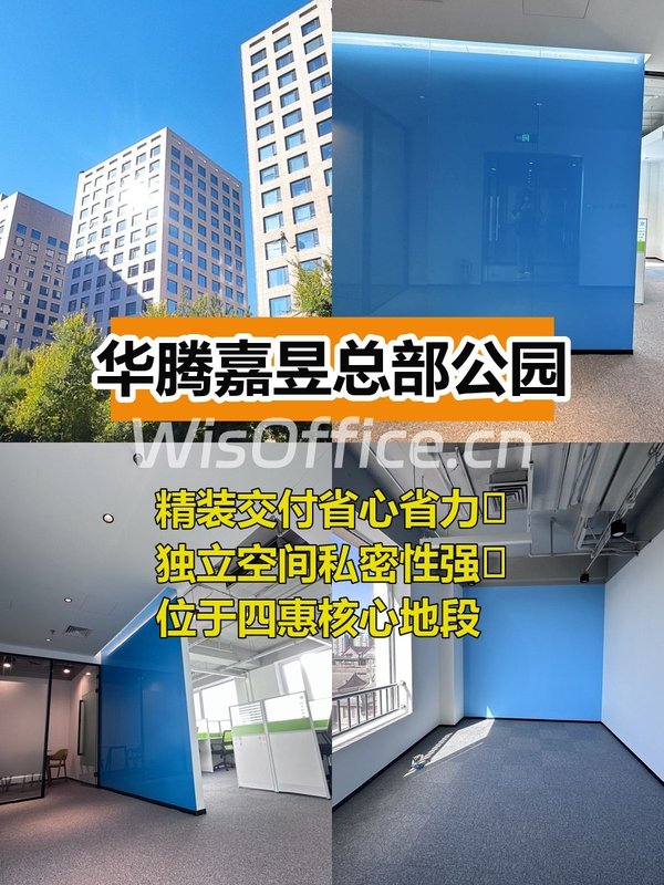四惠精装办公 171平米独立空间 - 首图