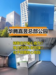 四惠精装办公 171平米独立空间 - 缩略图 1