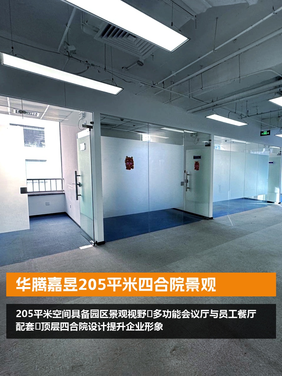 华腾嘉昱205平米四合院景观