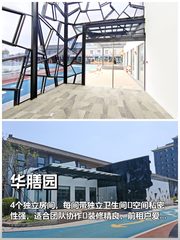 华膳园4房带卫 传媒公司好去处 - 缩略图 1