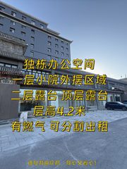 推荐华膳园独栋小院露台燃气可分割 - 缩略图 1