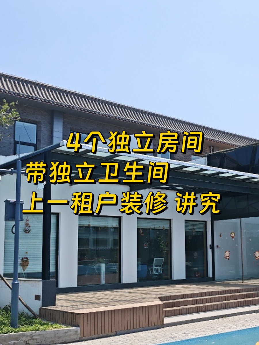 高碑店405平带卫生间