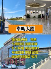 卓明大厦140平河畔办公 近地铁配套全 - 缩略图 1