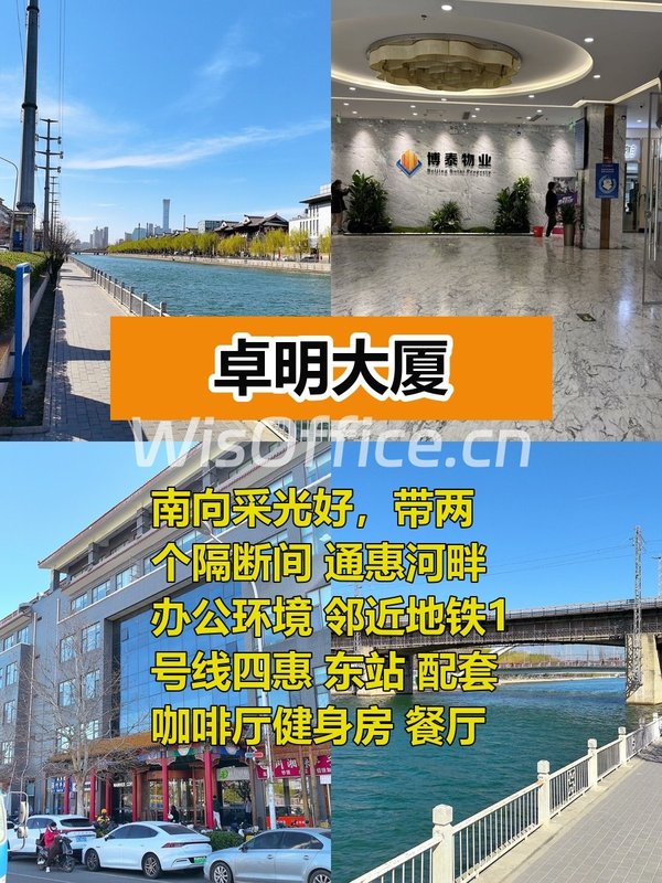 卓明大厦140平河畔办公 近地铁配套全 - 首图