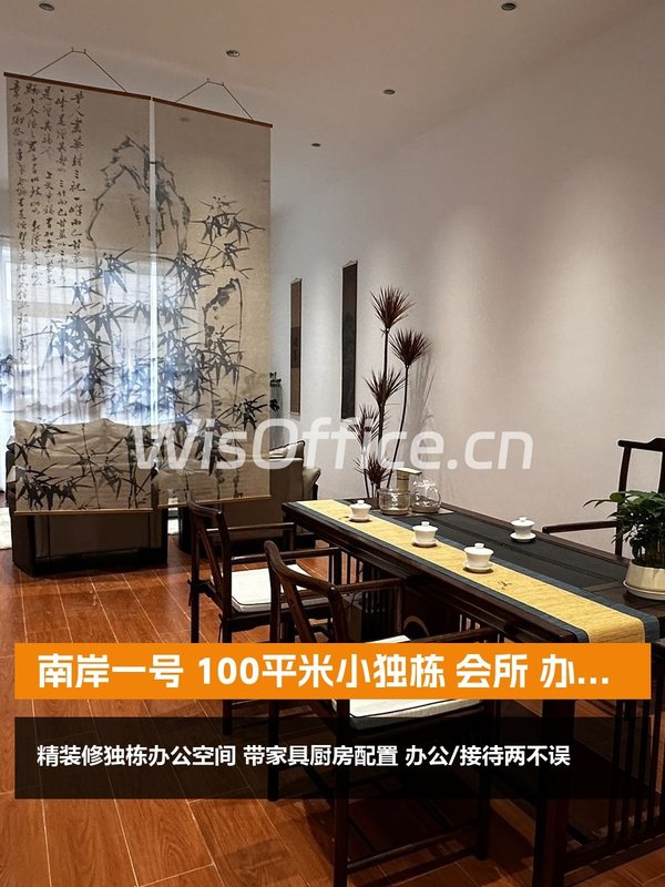 南岸一号独栋办公空间 - 首图