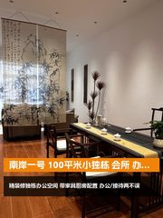 南岸一号独栋办公空间 - 缩略图 1