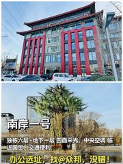 CBD独栋 南岸一号 3600平 四面采光 - 缩略图 1