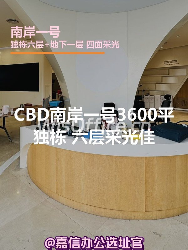 CBD南岸一号3600平独栋 六层采光佳 - 首图