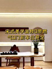 南岸一号300平复式茶室 双地铁 - 缩略图 1