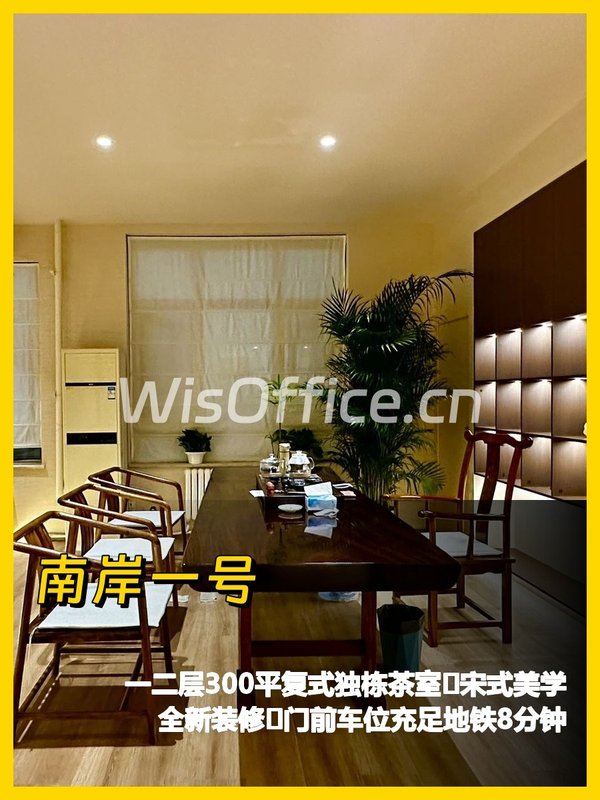 南岸一号复式茶室 双露台采光无敌 - 首图