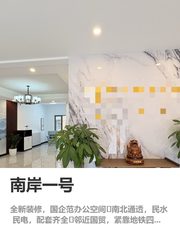 真房｜南岸一号 |425平｜48万 - 缩略图 1