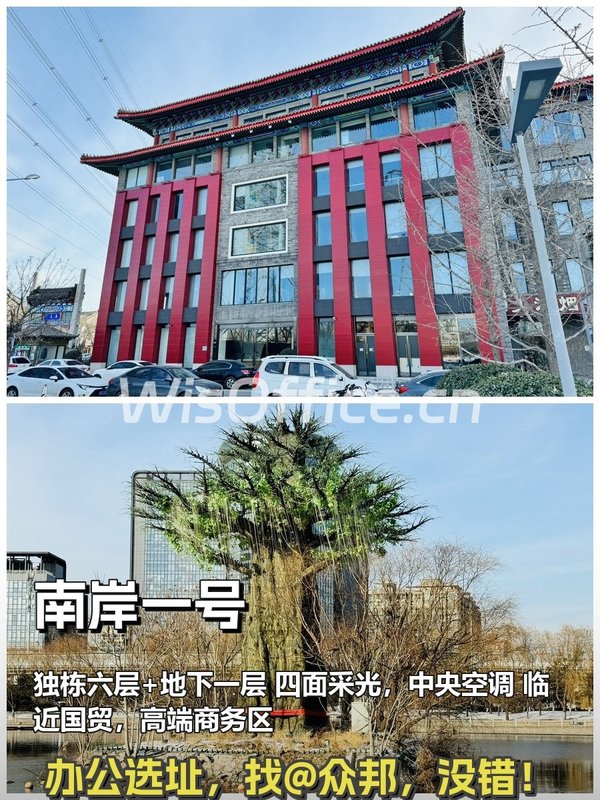 CBD南岸一号 独栋3600平 四面采光 - 首图