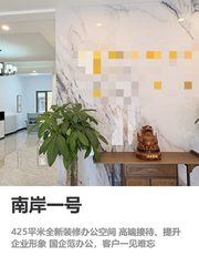 觉得办公室选哪都一样的，不必往下看 - 缩略图 1