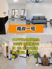 国企范办公 客户一见难忘 - 缩略图 1