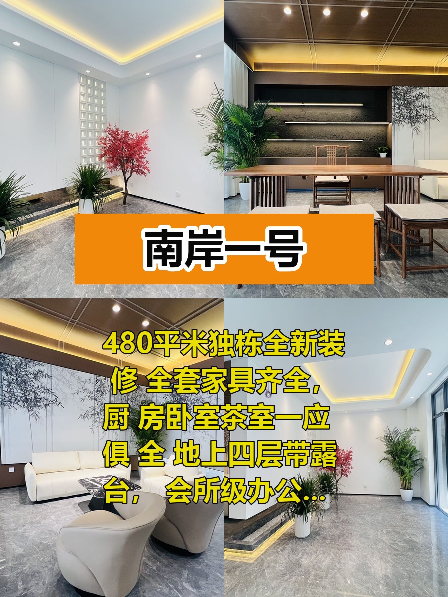 CBD独栋办公，拎包即用超省心