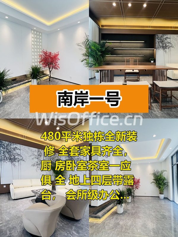 CBD独栋办公，拎包即用超省心 - 首图