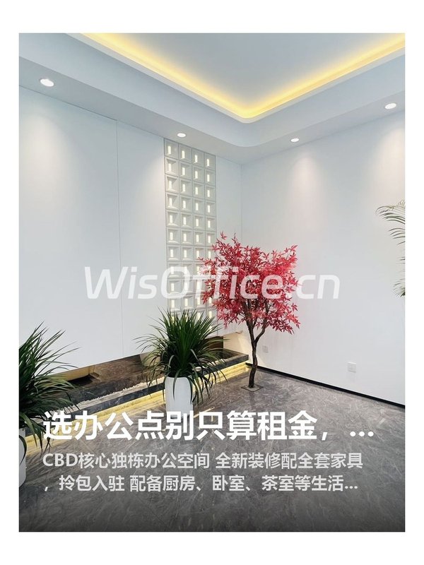 选办公点别只算租金，地段价值更重要 - 首图