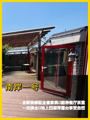 南岸一号合院办公 480平米带露台 - 缩略图 1