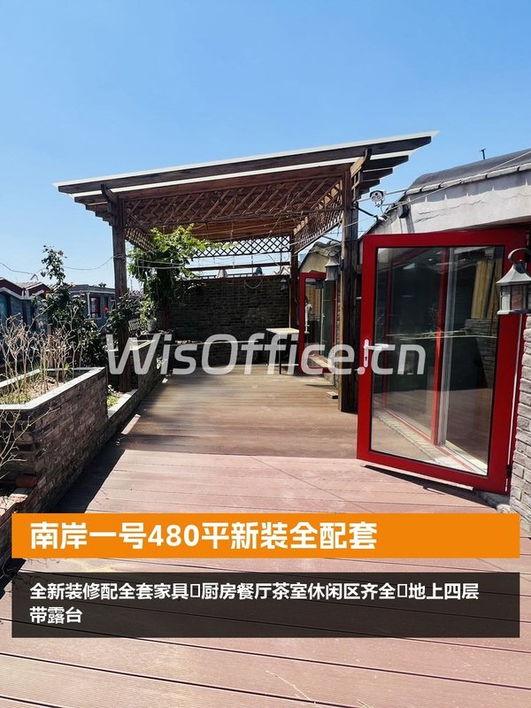 南岸一号480平新装全配套 - 首图