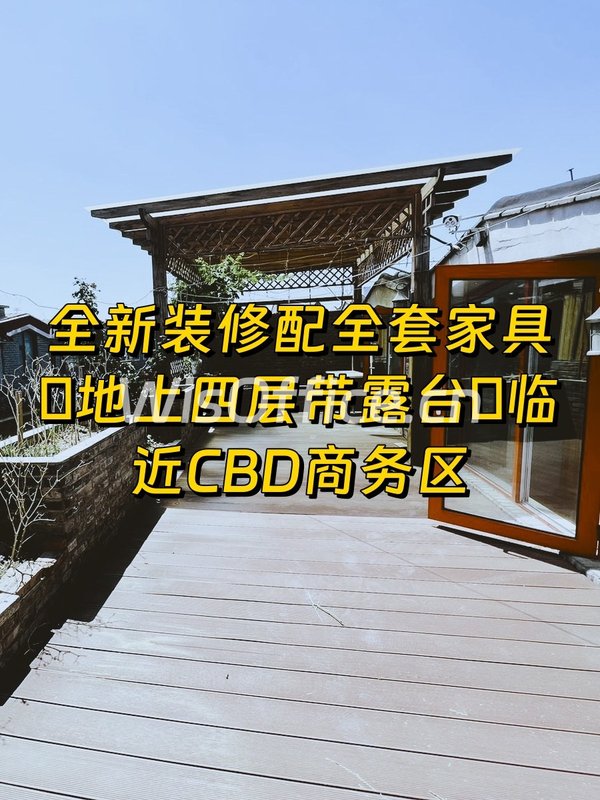 独栋办公带露台，四惠核心区 - 首图