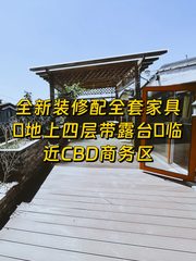 独栋办公带露台，四惠核心区 - 缩略图 1