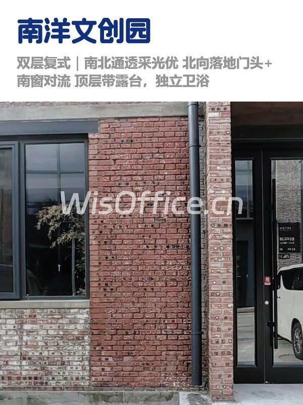 东五环文创园，租金低至两杯咖啡价 - 首图