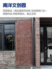 东五环文创园，租金低至两杯咖啡价 - 缩略图 1