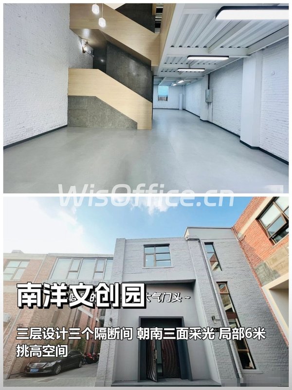 南洋文创园450平挑高设计空间 - 首图