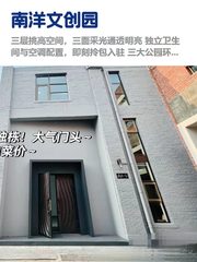 东五环独栋，租金低至一杯奶茶价 - 缩略图 1