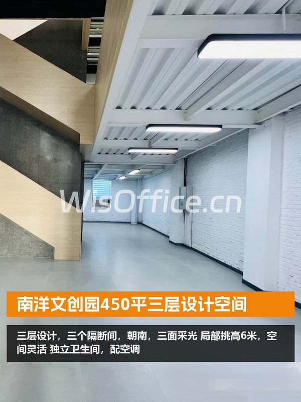 南洋文创园450平三层设计空间 - 首图