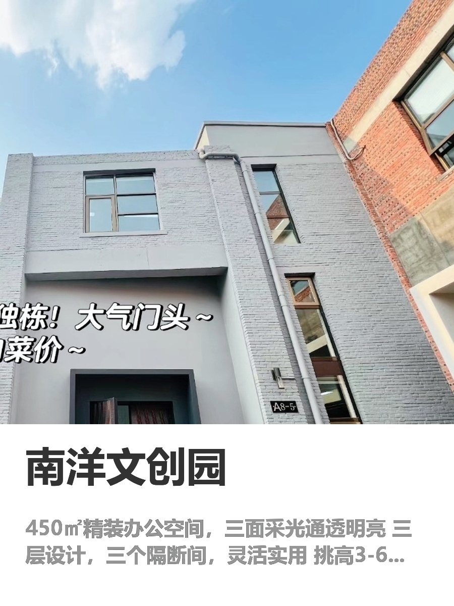 你可以不租精装，但这栋必须看