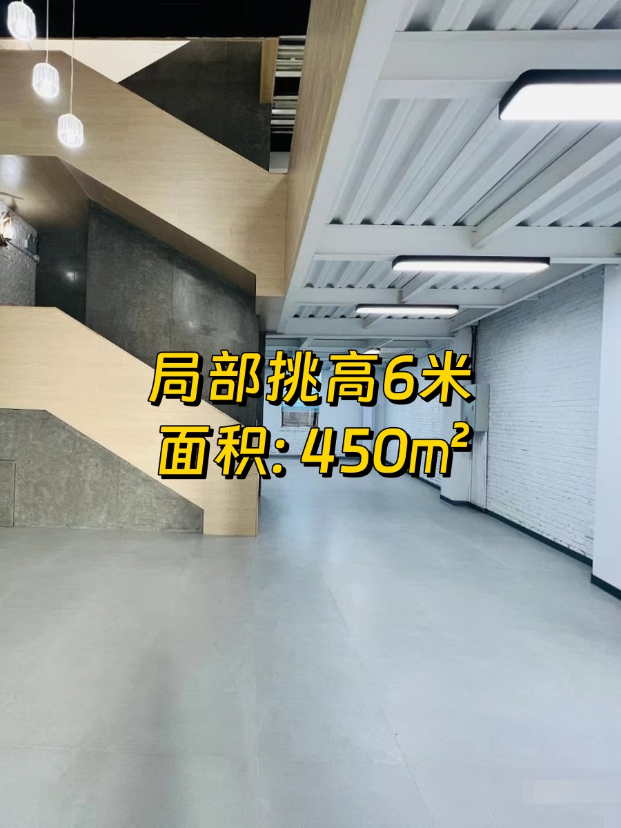 南洋文创园450平 三面采光 挑高6米