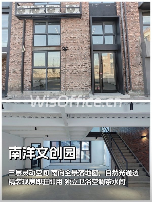 南洋文创园426平 独栋现房 南向落地窗 - 首图