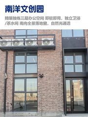 东五环独栋，租金低至一杯咖啡价 - 缩略图 1