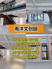 三层独栋办公 精装即用 - 缩略图 1