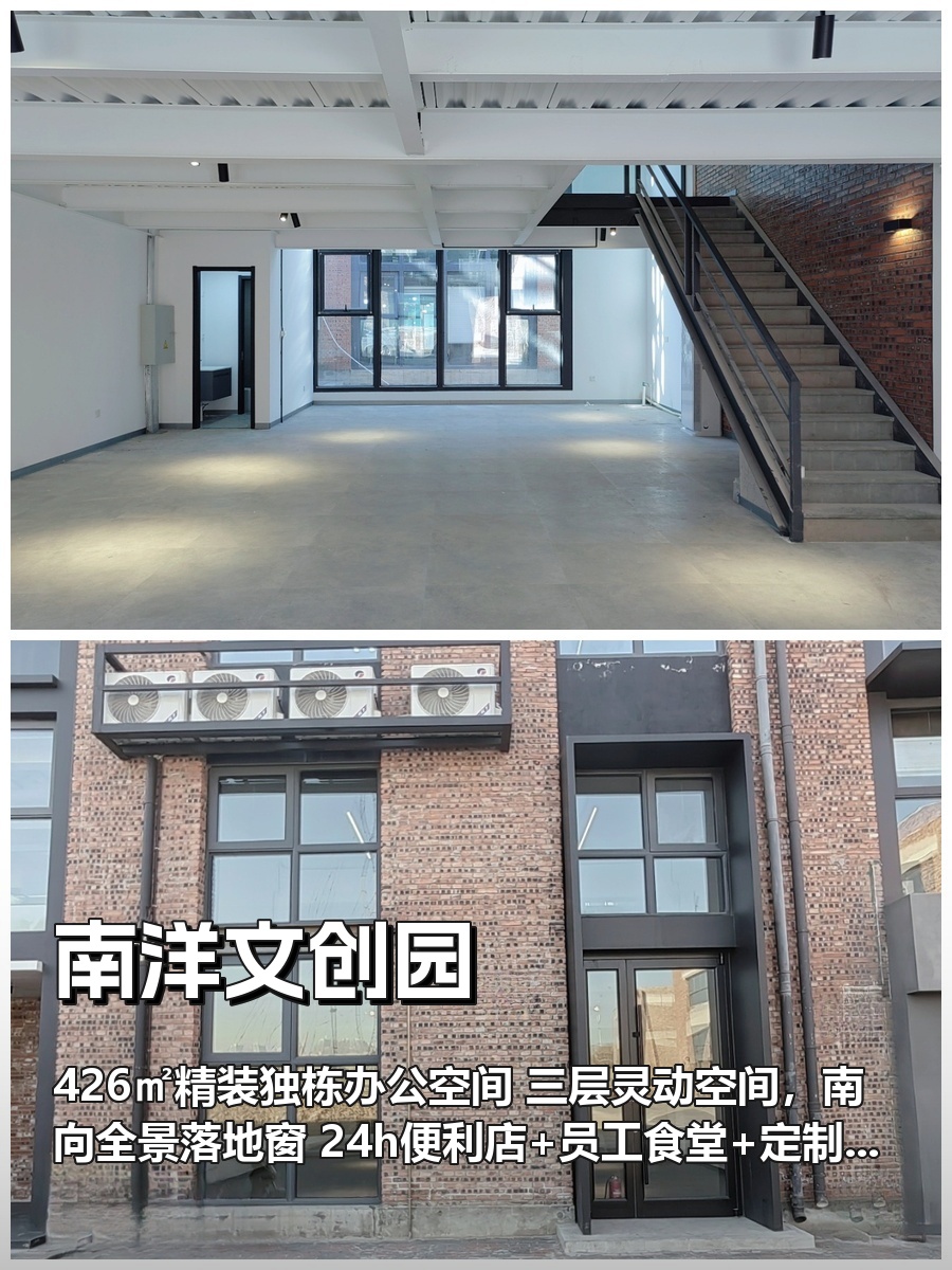 创意公司爆红！三层独院落地窗办公