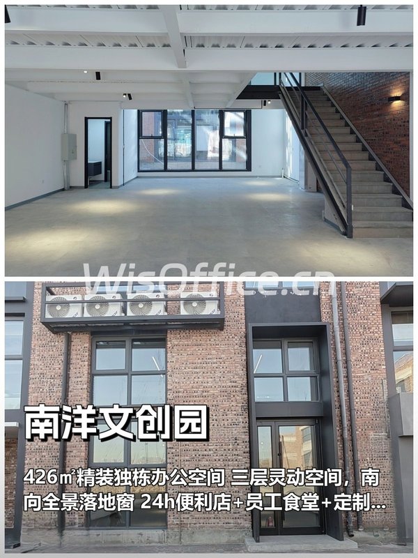 创意公司爆红！三层独院落地窗办公 - 首图