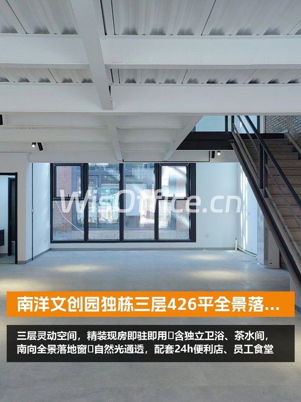 南洋文创园独栋三层426平全景落地窗 - 首图