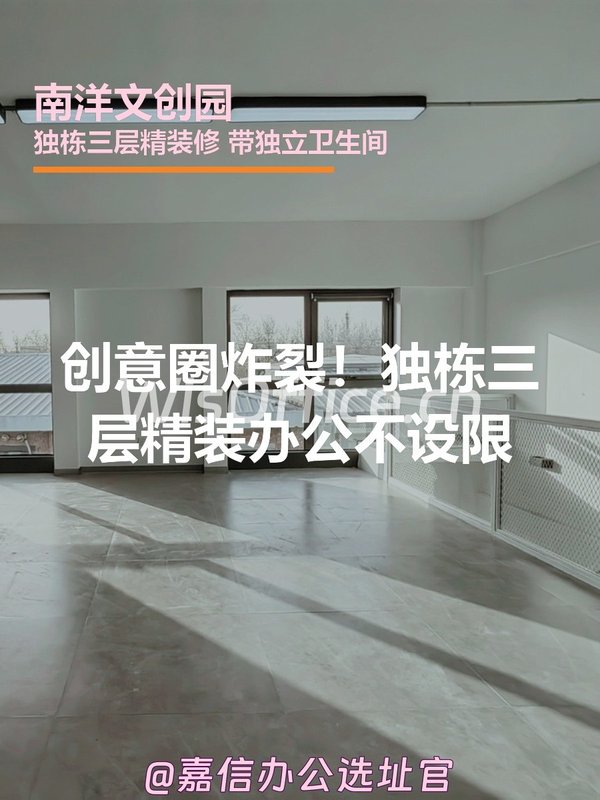 创意圈炸裂！独栋三层精装办公不设限 - 首图