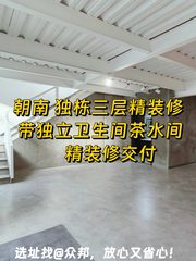 南洋文创园 390㎡独栋精装 - 缩略图 1