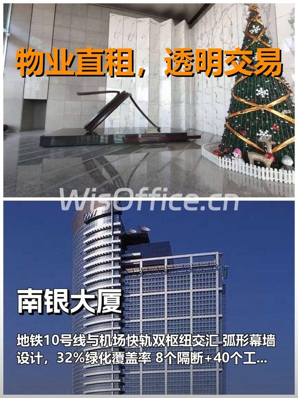 真房｜南银大厦｜341平｜4.8元｜西向弧形采光 - 首图