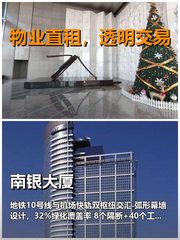 真房｜南银大厦｜341平｜4.8元｜西向弧形采光 - 缩略图 1