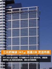 三元桥稀缺 341㎡ 层高3米 灵活布局 - 缩略图 1